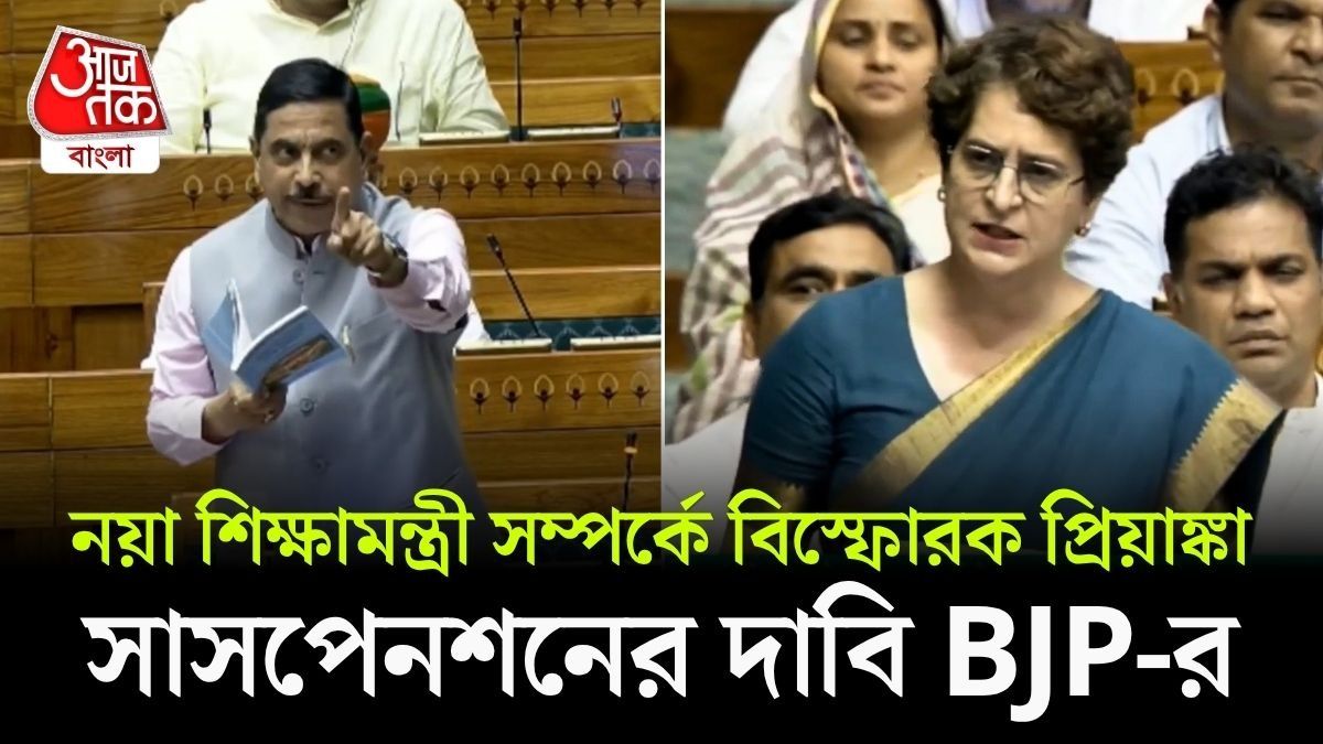 অন্তঃসত্ত্বার ধর্ষকদের মুক্তি সমর্থন করেছেন নয়া শিক্ষামন্ত্রী Pralhad Joshi, বিস্ফোরক Priyanka Gandhi