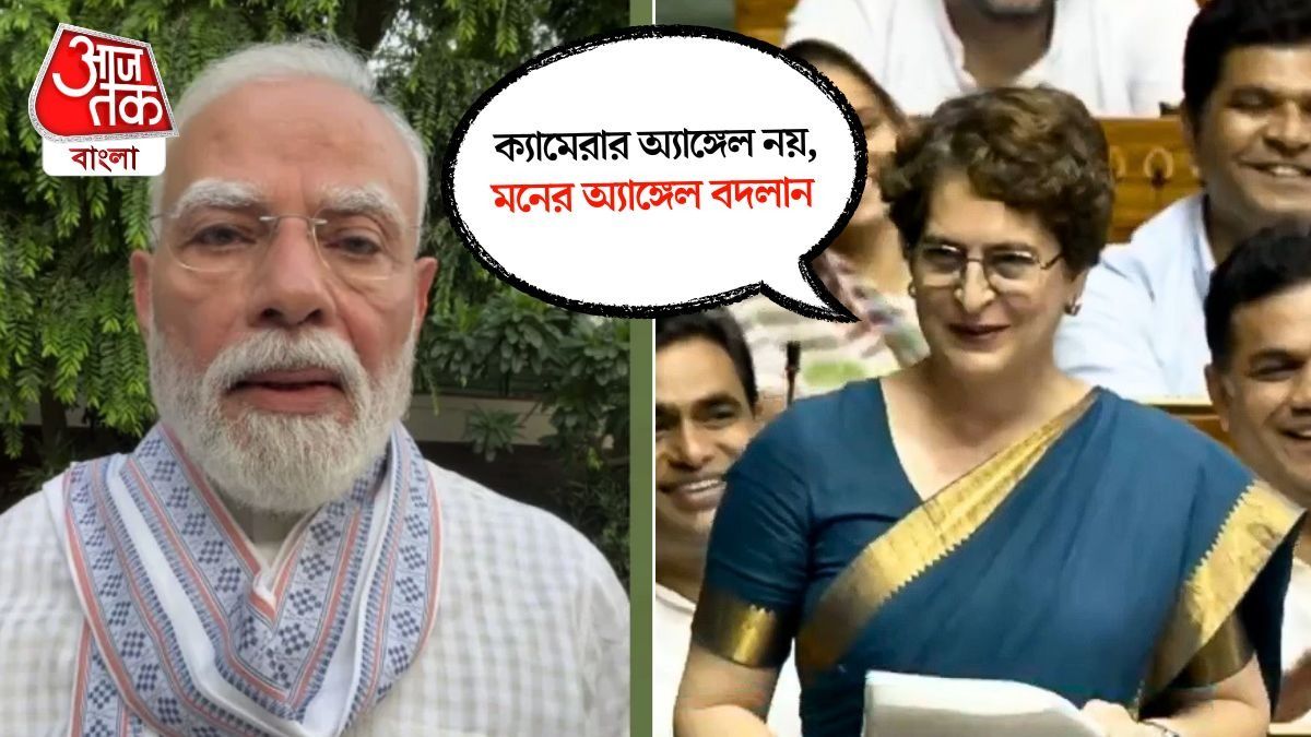 'গোমূত্র বিশেষজ্ঞ শিক্ষা সম্পর্কে কী বুঝবেন?' PM Modi কে অ্যাডভাইসরি কমিটি বদলের পরামর্শ Priyanka Gandhi এর