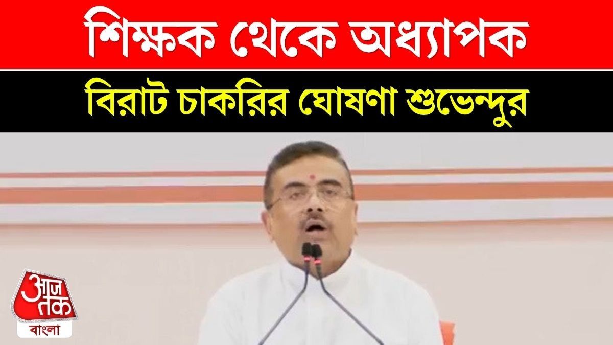CM Suvendu Adhikari Speech
