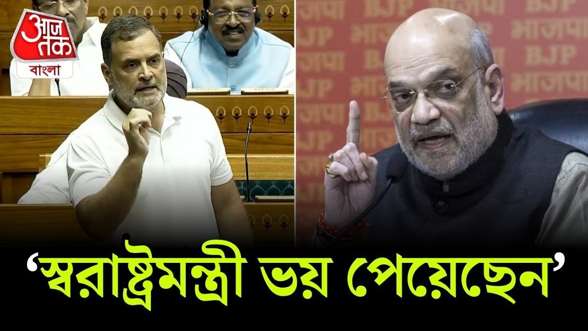 'সাহস নেই...', Jantar Mantar Protest Firing নিয়ে Amit Shah কে Attack করলেন Rahul Gandhi
