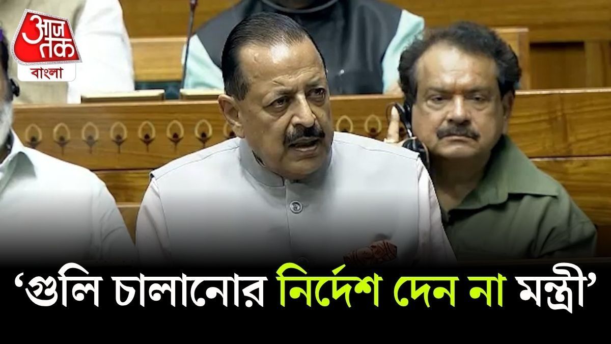 Jitendra Singh On Jantar Mantar Firing Issue