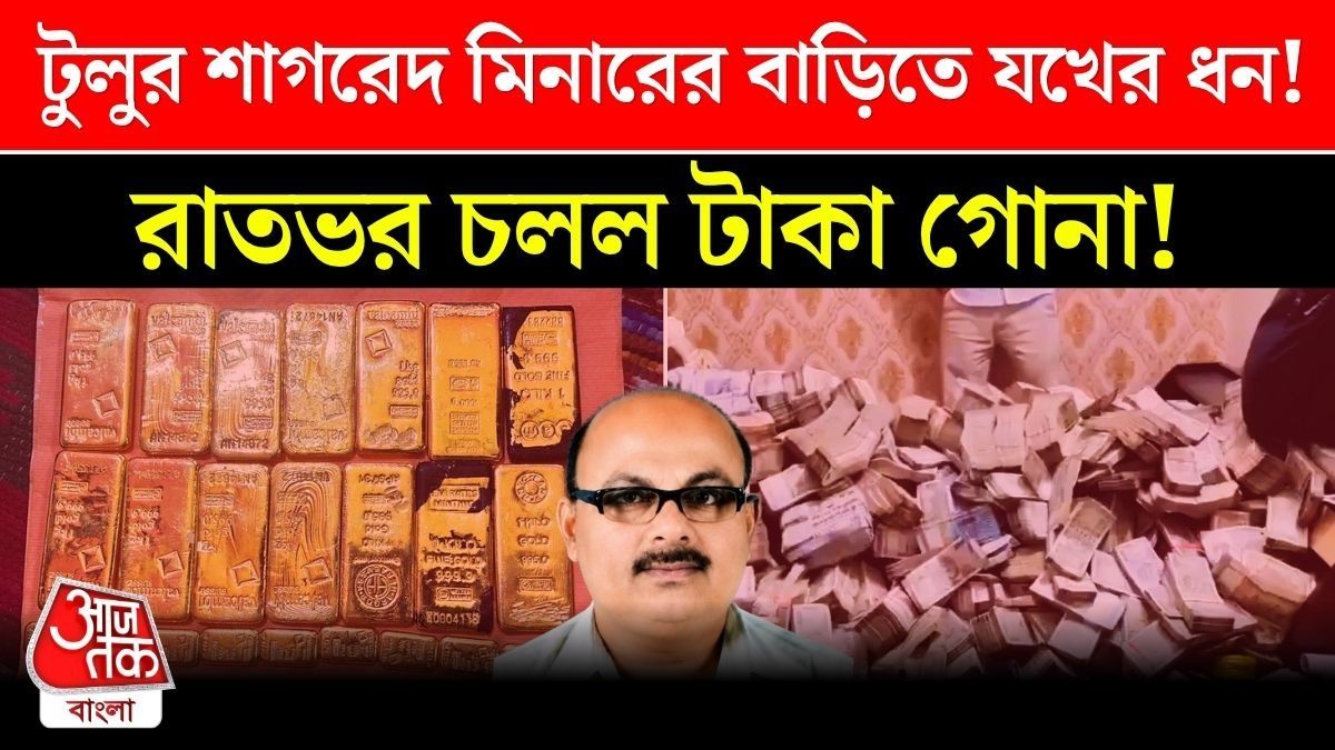 Birbhum ED Raid