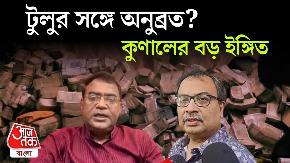 Suman Roy Chowdhury and Kunal Ghosh On Birbhum Huge Cash and Gold Recovery Issue