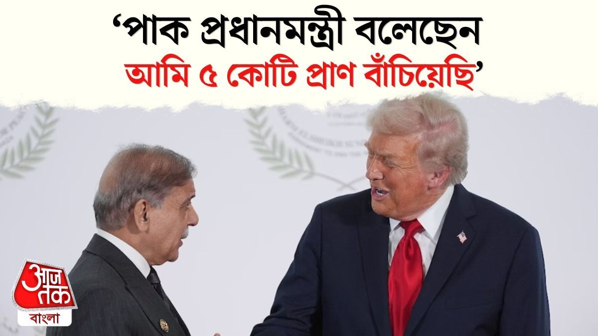 Donald Trump Claims On Pakistan PM