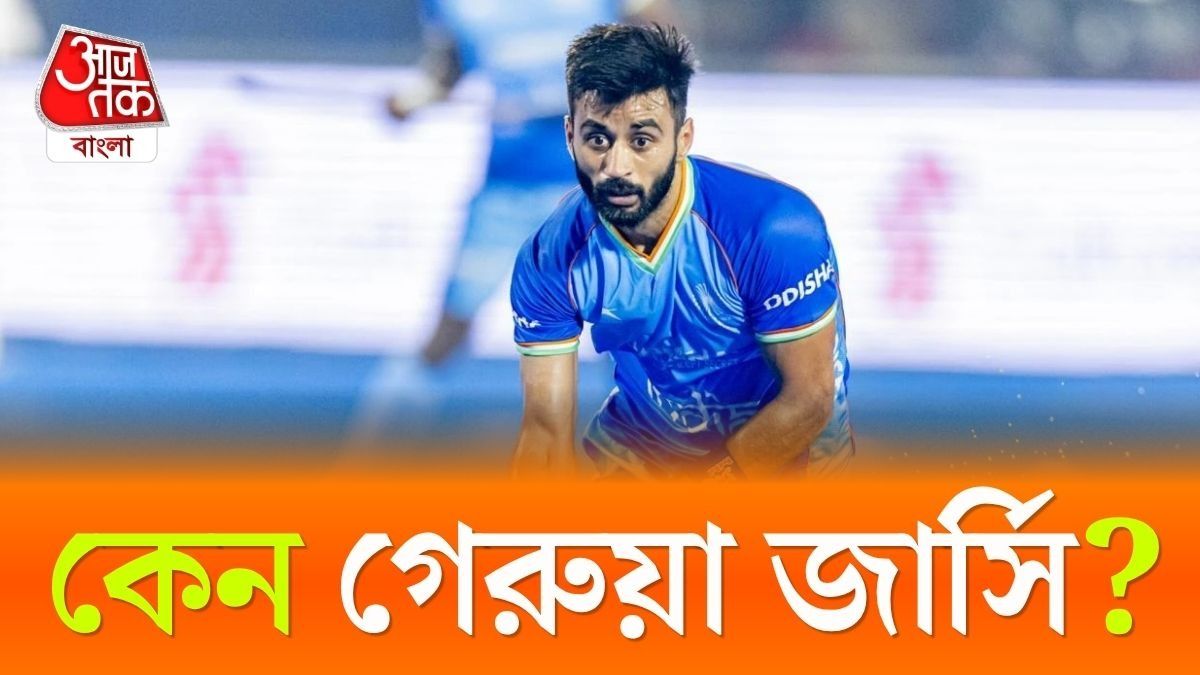 Hockey Team Saffron Jersey Row নিয়ে আসল কথাটা বলে দিলেন Manpreet Singh 