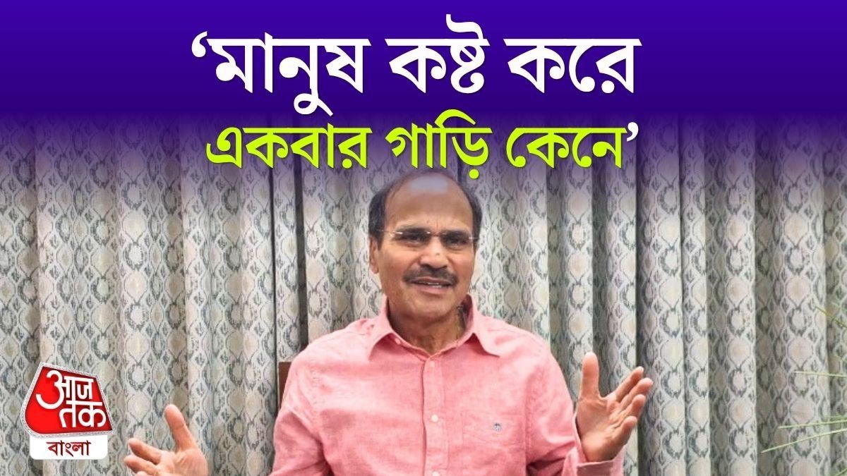 E20 Petrol নিয়ে বিস্ফোরক Adhir Chowdhury, ‘পরীক্ষা না করেই জোর করে চাপানো হচ্ছে’