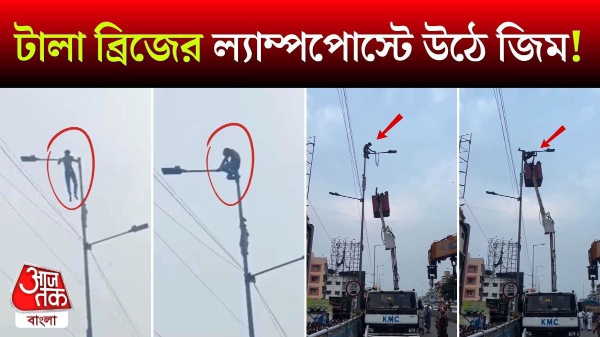Youth Climbs Tala Bridge Lamp Post