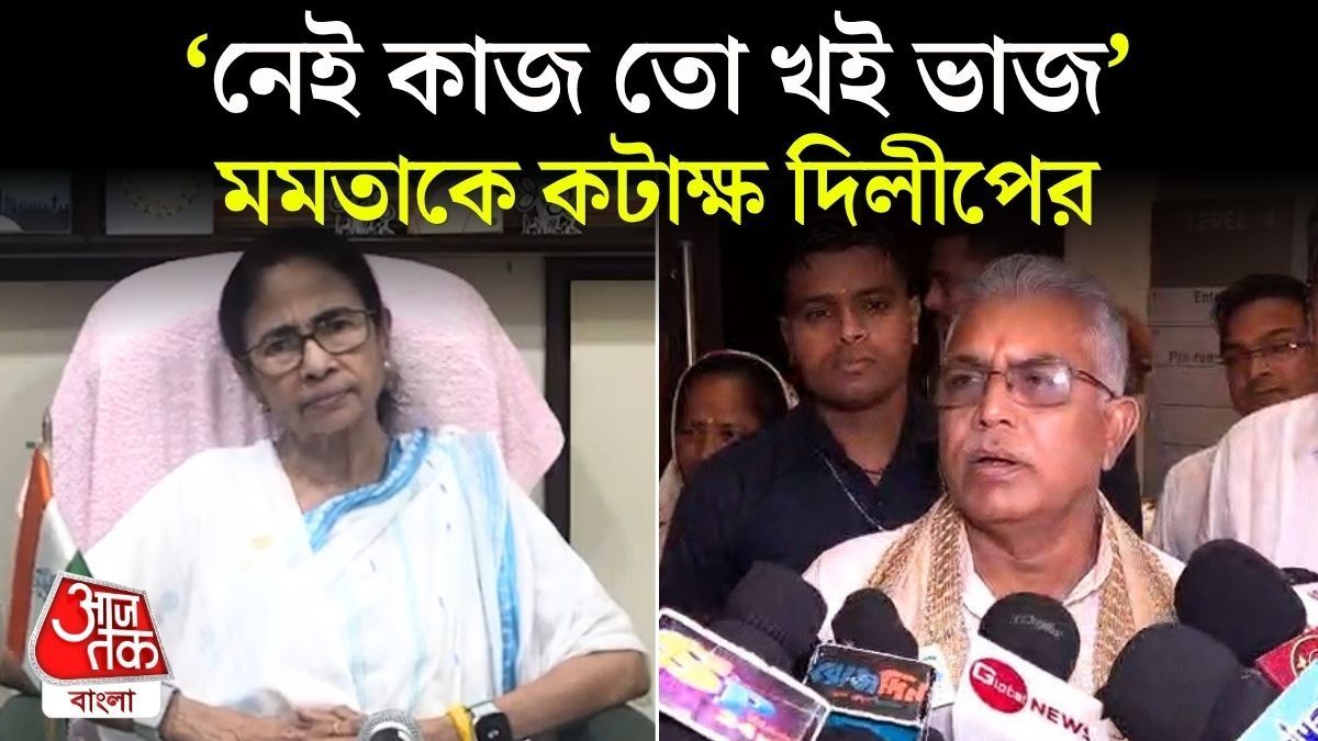 Dilip Ghosh Slams Mamata Banerjee