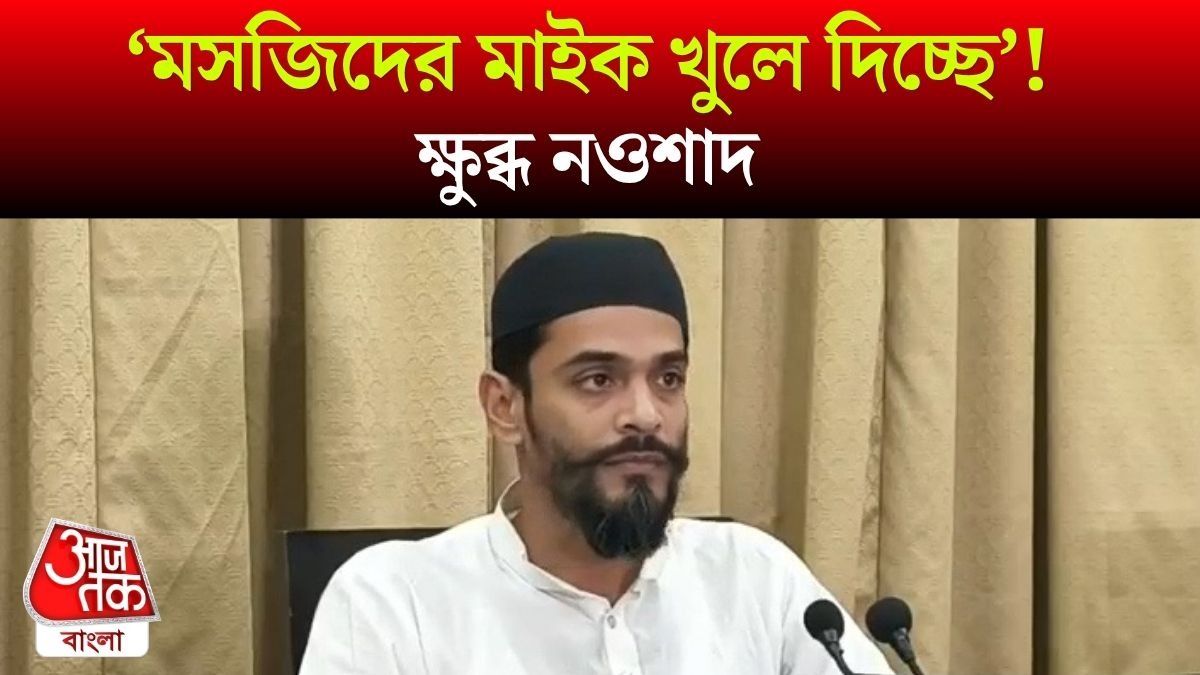 Nawsad Siddique Targets Police