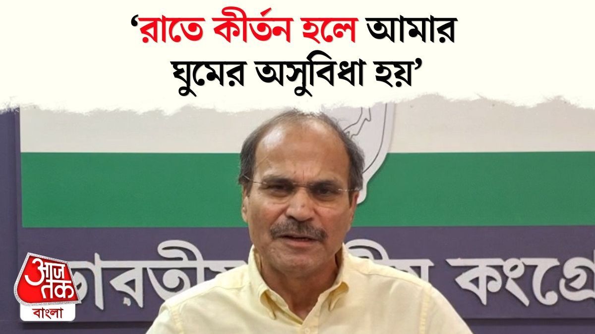 Adhir Chowdhury On Mic Removal From Mosque