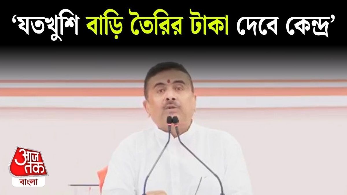 Paschim Banga Awas Yojana 2026