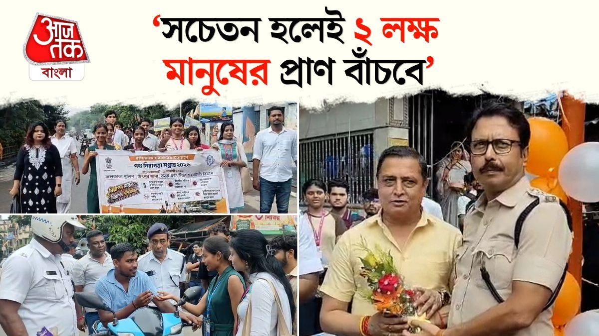 কেন বাড়ছে পথ দুর্ঘটনায় মৃত্যু? Chitpur এ Road Safety Week -এর অনুষ্ঠানে জানালেন বিধায়ক রীতেশ, VIDEO
