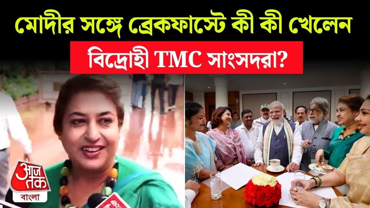 '৪০ পেরলেই চেপ আপ করান', Sudip-Satabdi দের ফিট থাকার টিপস দিলেন PM Narendra Modi 
