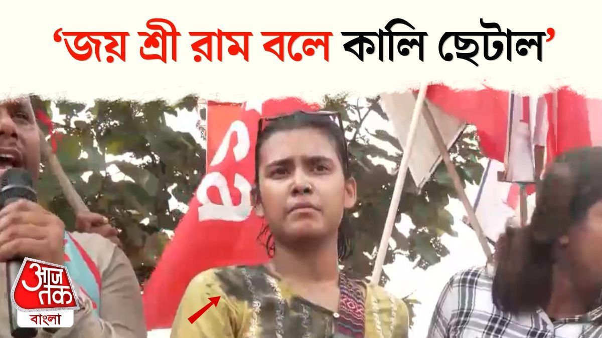 'আরএসএসের লোক', JPSC Protest এ Ink Attack নিয়ে AISA সভানেত্রী Neha Bora