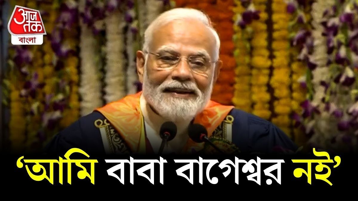 IIT Delhi graduates ভবিষ্যৎ নিয়ে কী কথা বললেন PM Modi? Video
