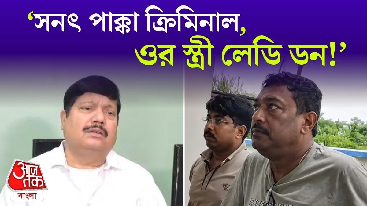 Arjun Singh On EX TMC MLA Sanat Dey