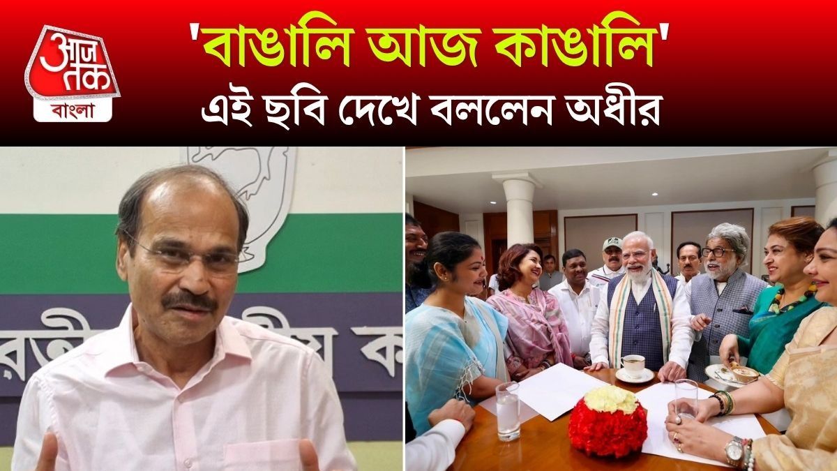 Adhir Chowdhury On PM Modi NCPI MP Breakfast