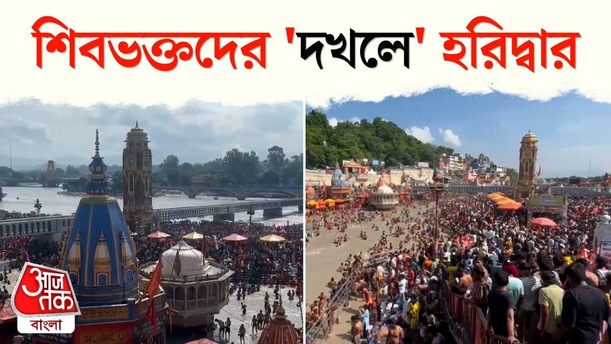 Huge Crowd Of Devotees at Haridwar