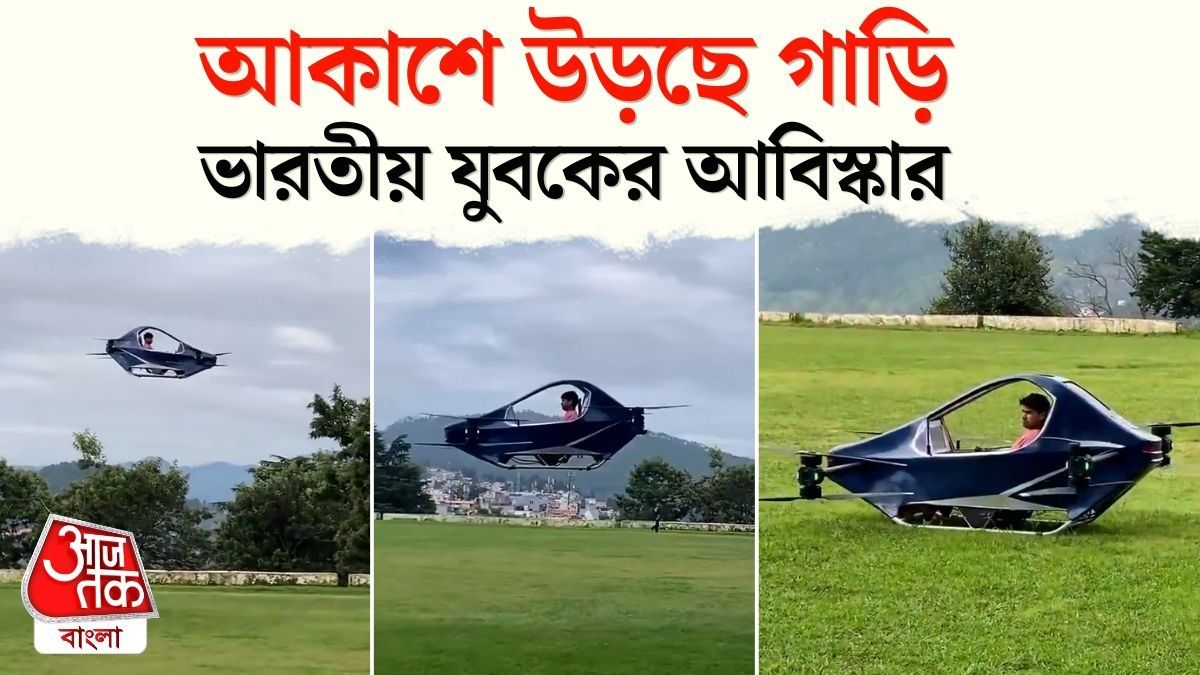 Uttarakhand Flying Car, Viral Video