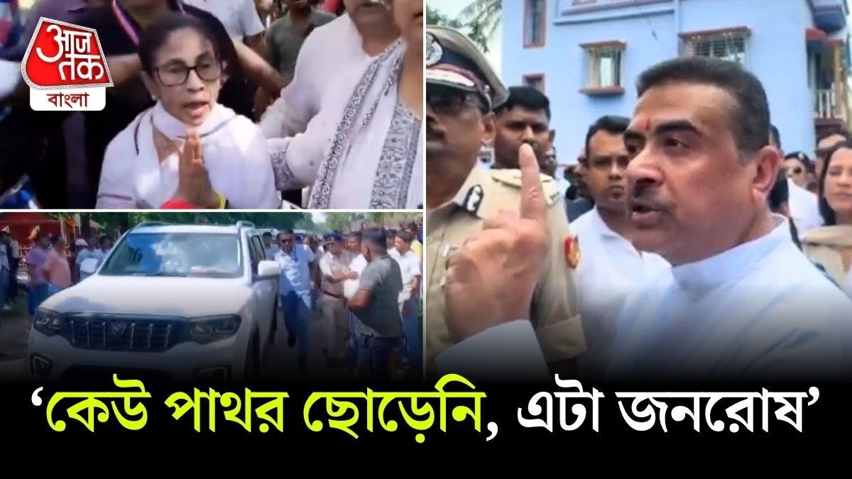 Suvendu Adhikari On Mamata Banerjee Convoy Attack
