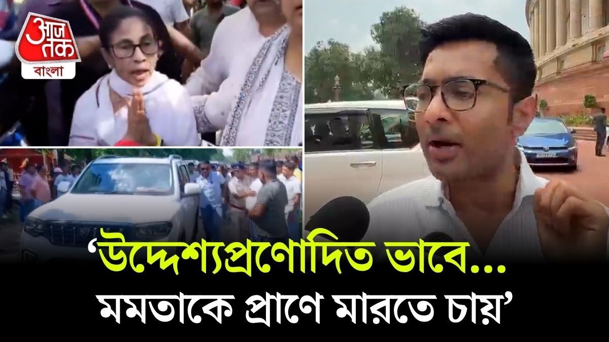 Abhishek Banerjee On Mamata Banerjee Convoy Attack