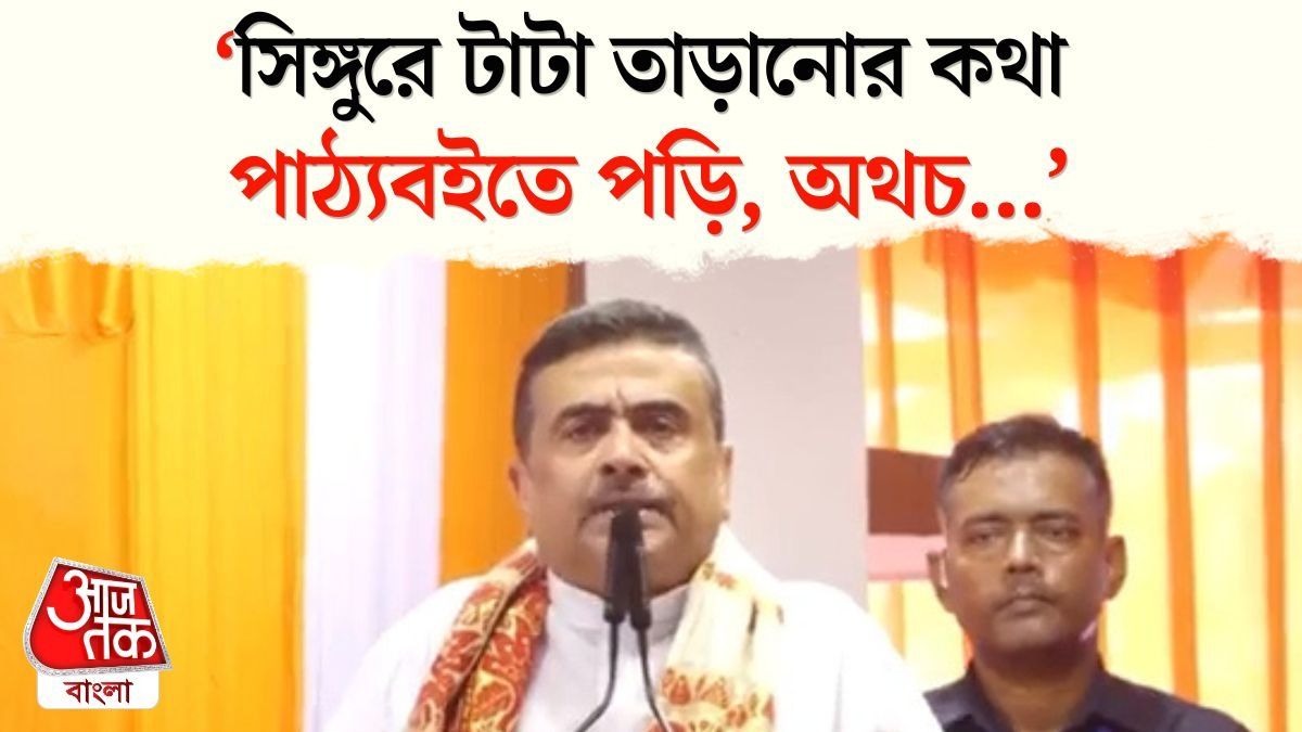 CM Suvendu Adhikari On Khudiram Bose 