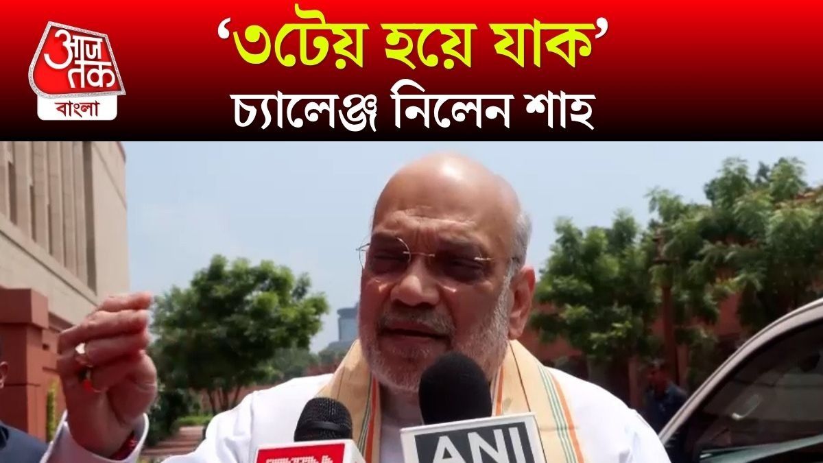 Amit Shah Slams Oppositins Over Parliament Speech Issue