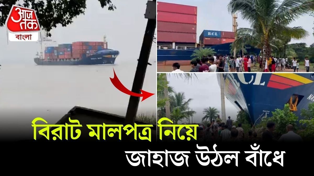 Huge Cargo Ship hits Embankment
