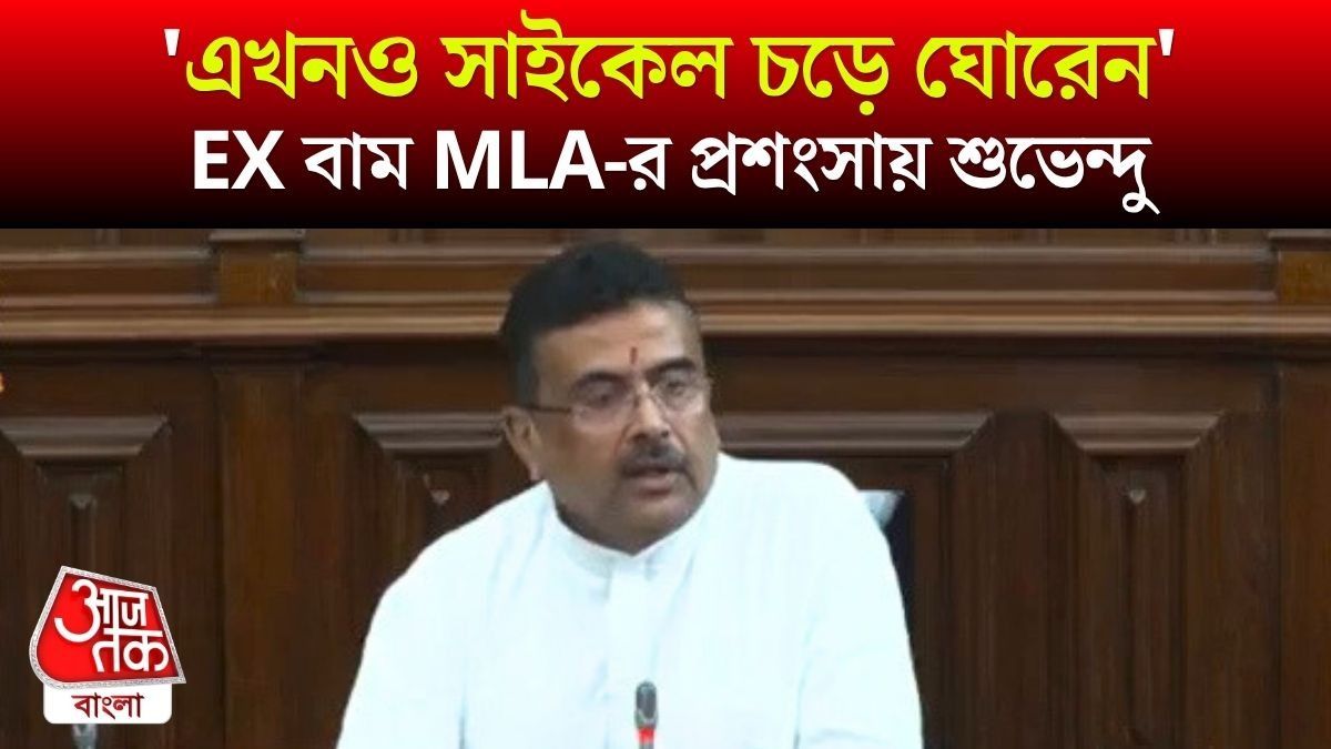 Suvendu Adhikari On Netaji Subhash Chandra Bose Sava Kendra