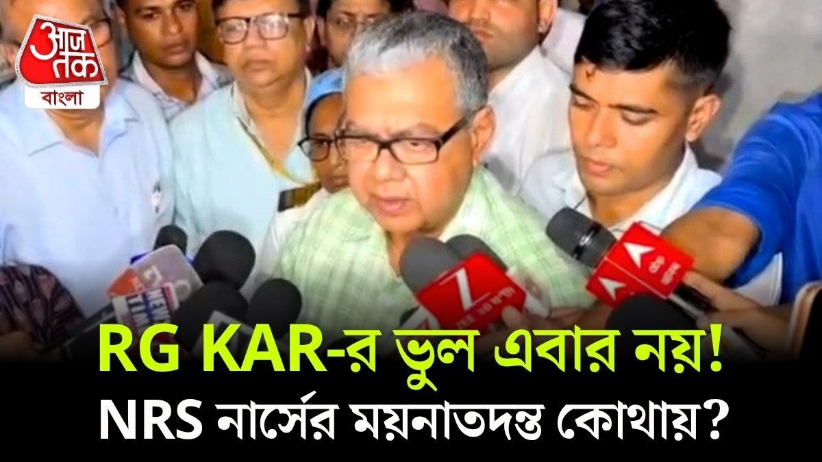 West Bengal Health Minister Sharadwat Mukherjee On NRS Nurse Death Case