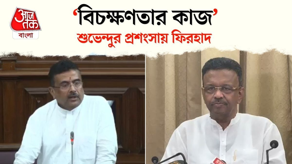 Firhad Hakim Praises Suvendu Adhikari