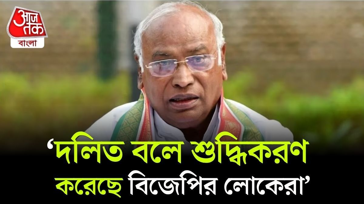 Sansad এ Untouchability এর অভিযোগ করলেন Mallikarjun Kharge, যে সাফাই দিলেন Nadda