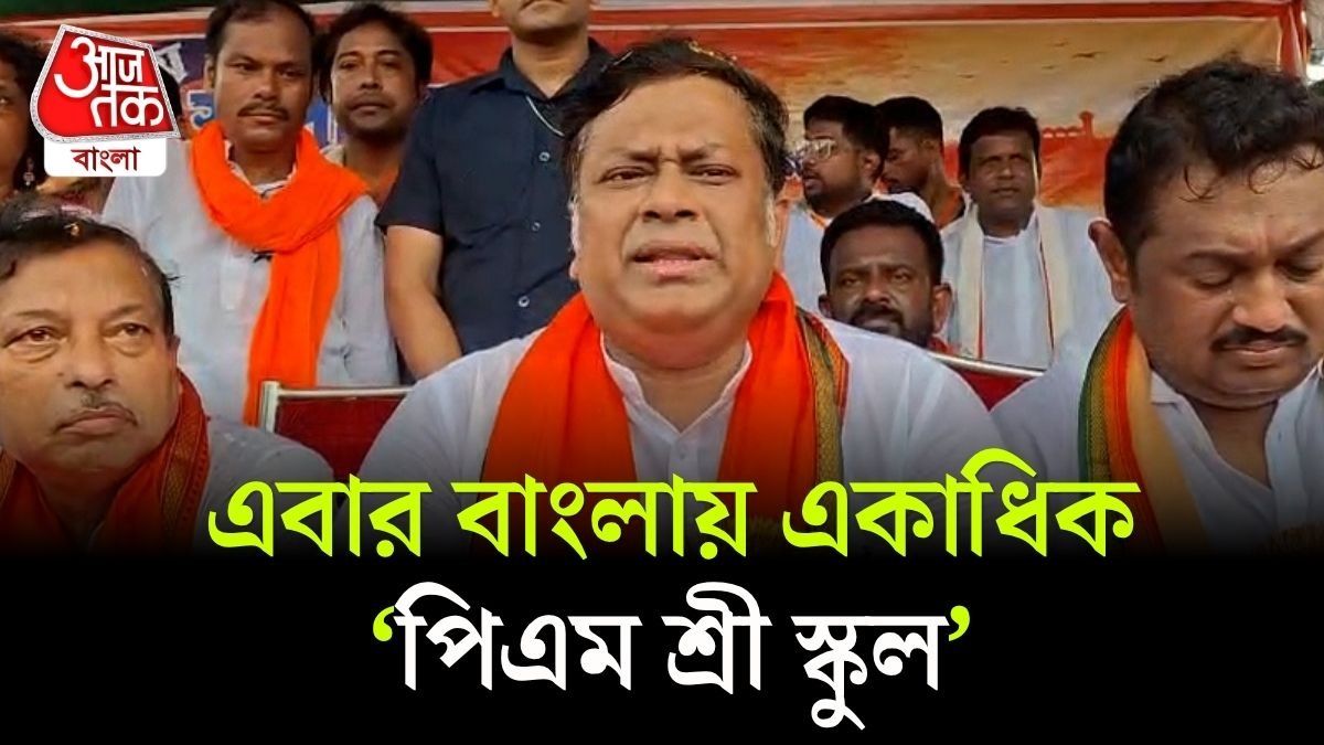Sukanta Majumdar On PM Shri School