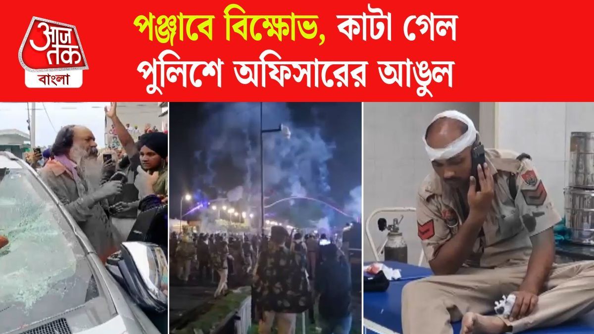 Ambala Sikh Protest এ ভয়ঙ্কর বাওয়াল, পুলিশের উপরেই হামলা, Video