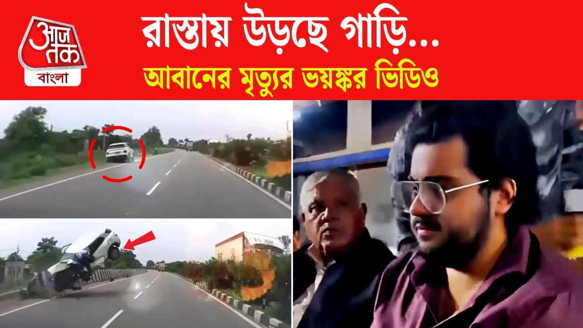 Atiq Ahmed Son Car Accident 