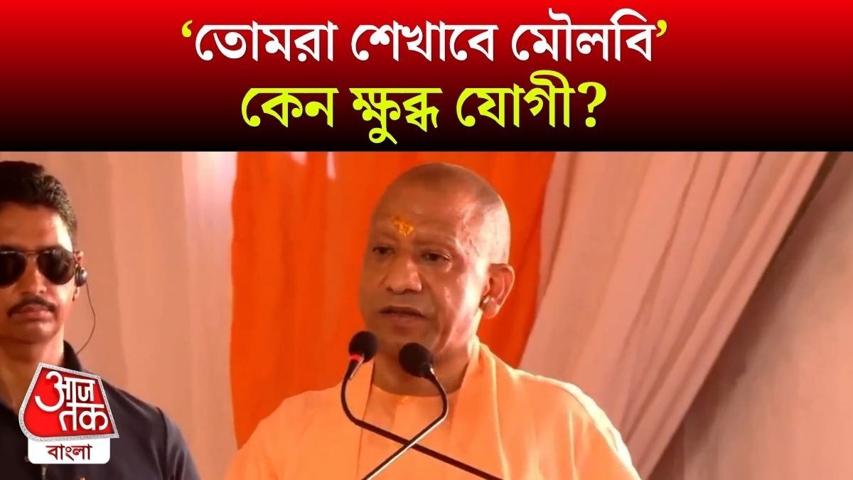 CM Yogi Adityanath On Cow Protection Issue