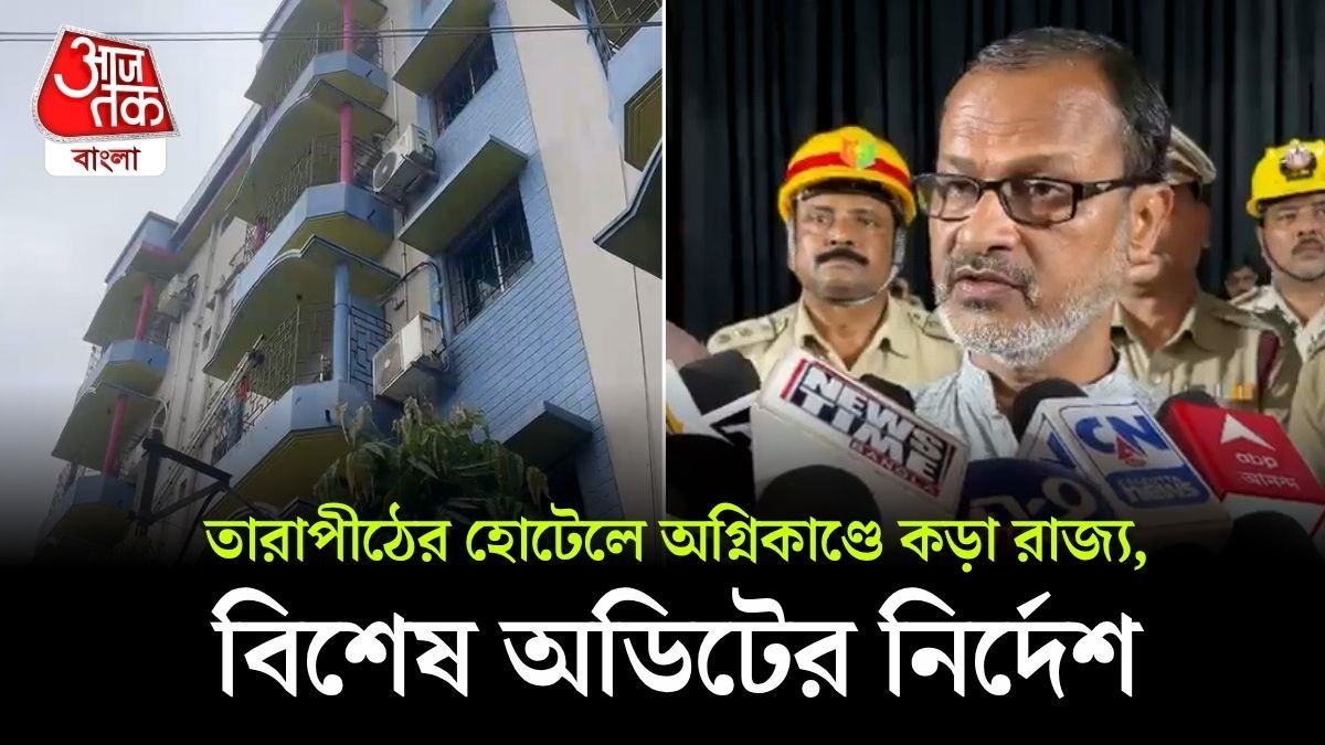 Fire Minister Koushik Chowdhury On Tarapith Fire Incident