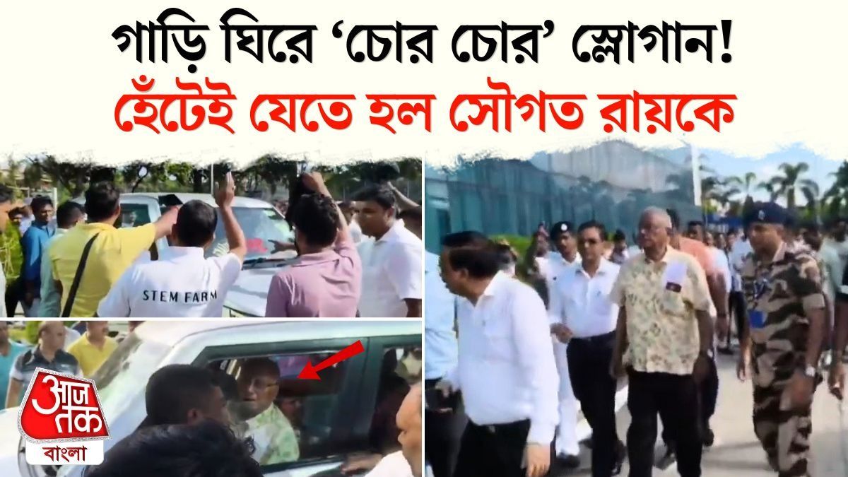 Dum Dum এ Saugata Roy এর গাড়ি ঘিরে ‘চোর চোর’ স্লোগান! কালো পতাকা দেখিয়ে বিক্ষোভ, উত্তেজনা