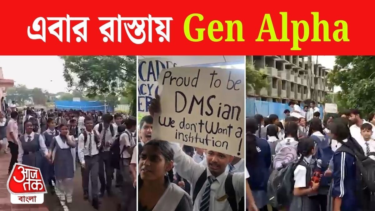 Gen Z এর পর জেন আলফা, দেখুন DMS-KVS বিলয়ের বিরোধিতায় Bhopal Gen Alpha Protest