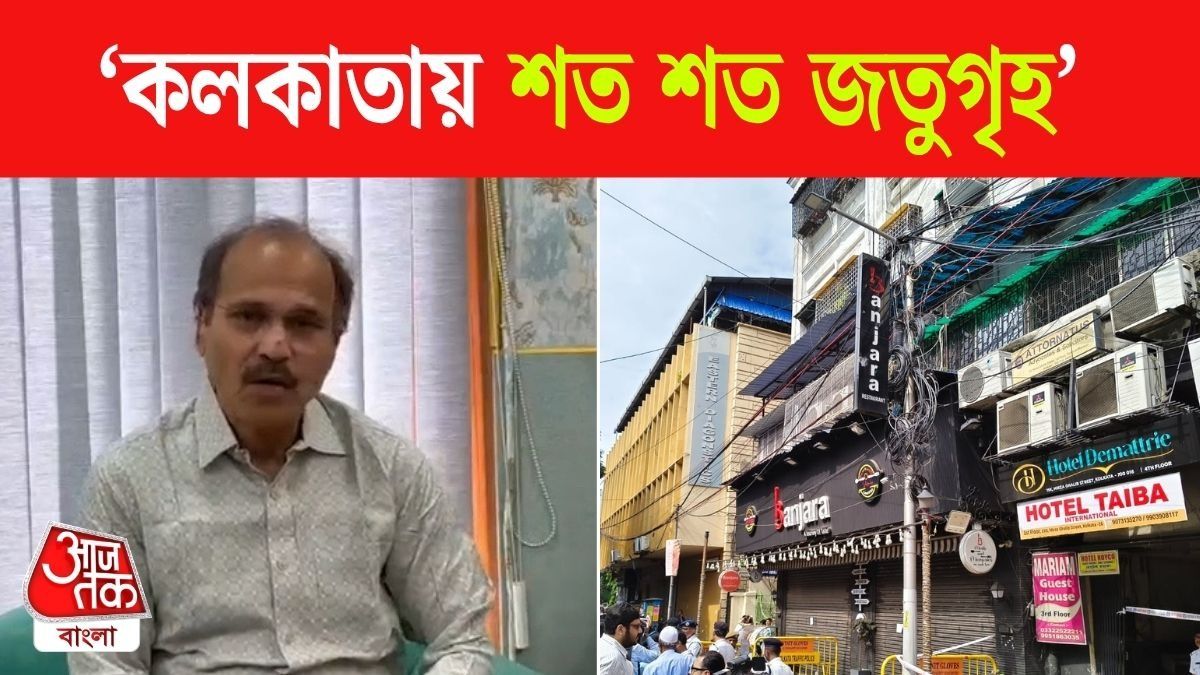 Adhir Chowdhury Targets BJP