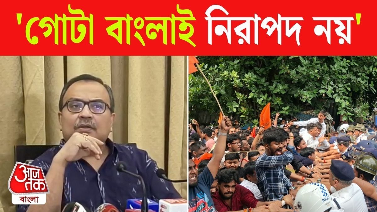 Dimagi Naxal দের ঠান্ডা করার দায়িত্ব নিয়েছে ABVP? JU Clash নিয়ে Kunal Ghosh