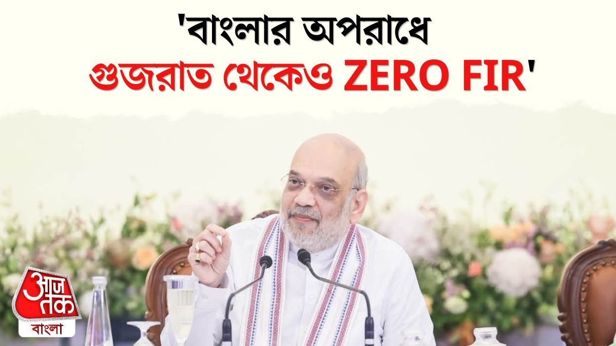 Amit Shah On WB Law and Order