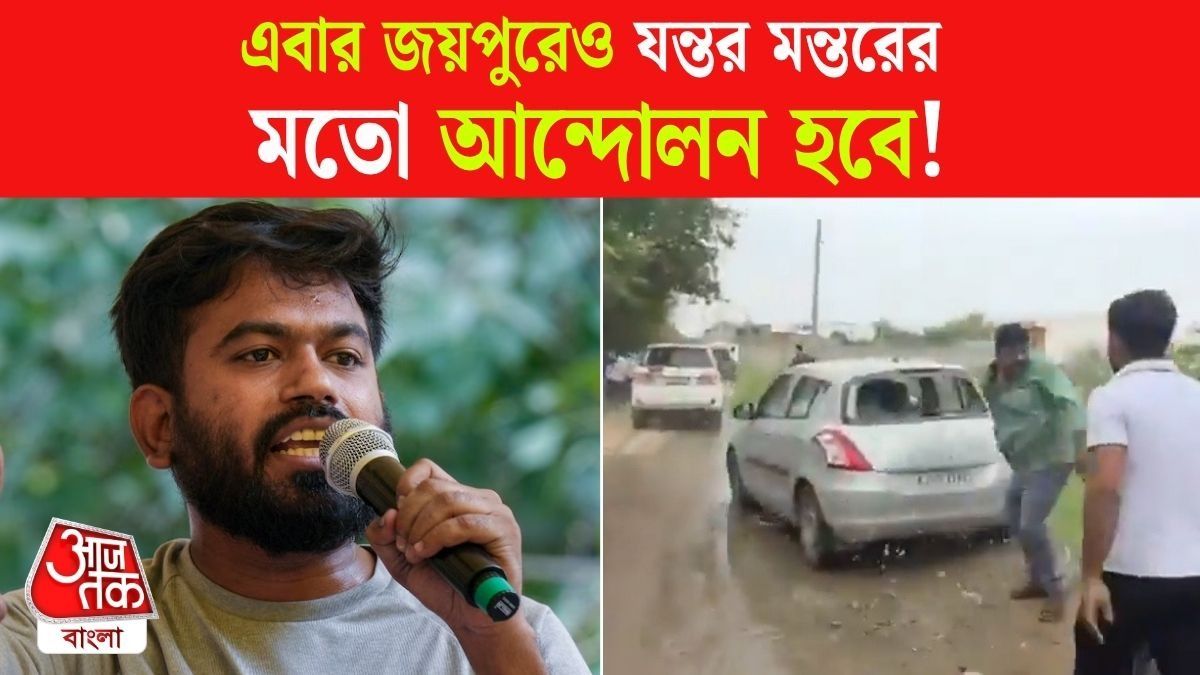 'মোষের খাটালে স্কুল চলছে, অ্যাকশন না হলে আমি ধর্নায় বসব,' হুঁশিয়ারি ককরোচ Abhijeet Dipke-র