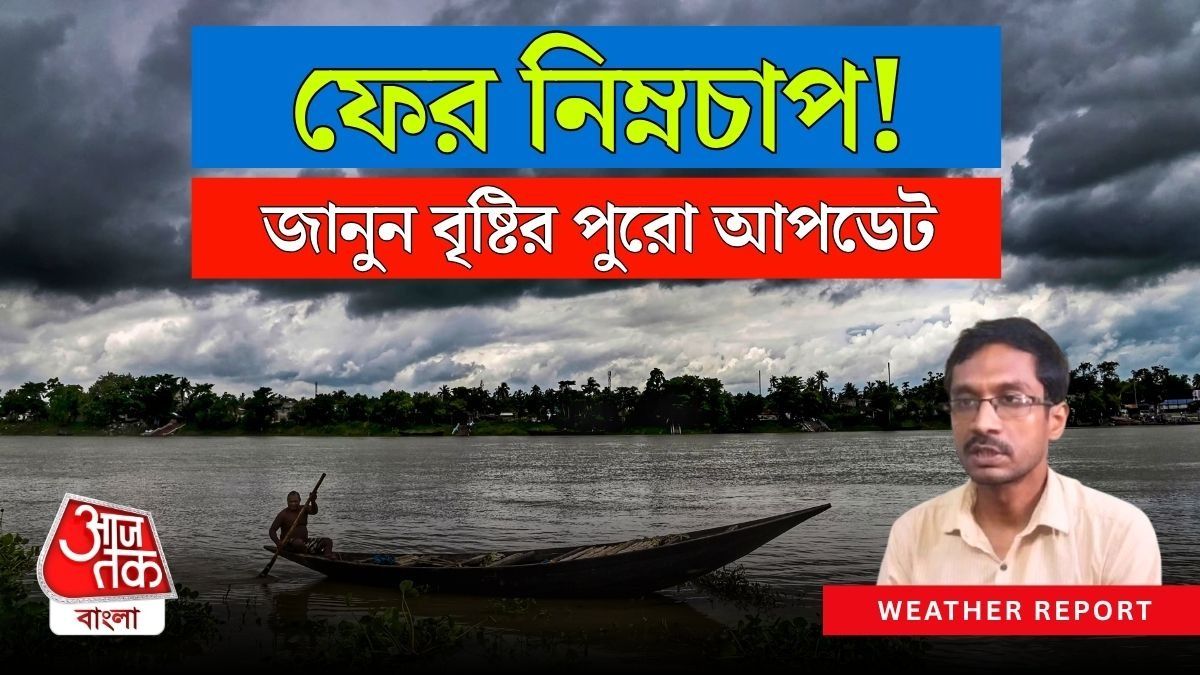 Bengal Rain Forecast