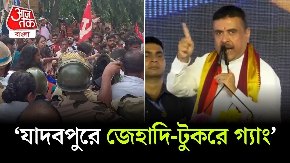 Suvendu Adhikari Warns Jadavpur Leftists