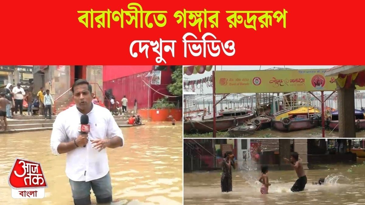জলের তলায় কাশীর ঘাট, Varanasi Flood Ground Report