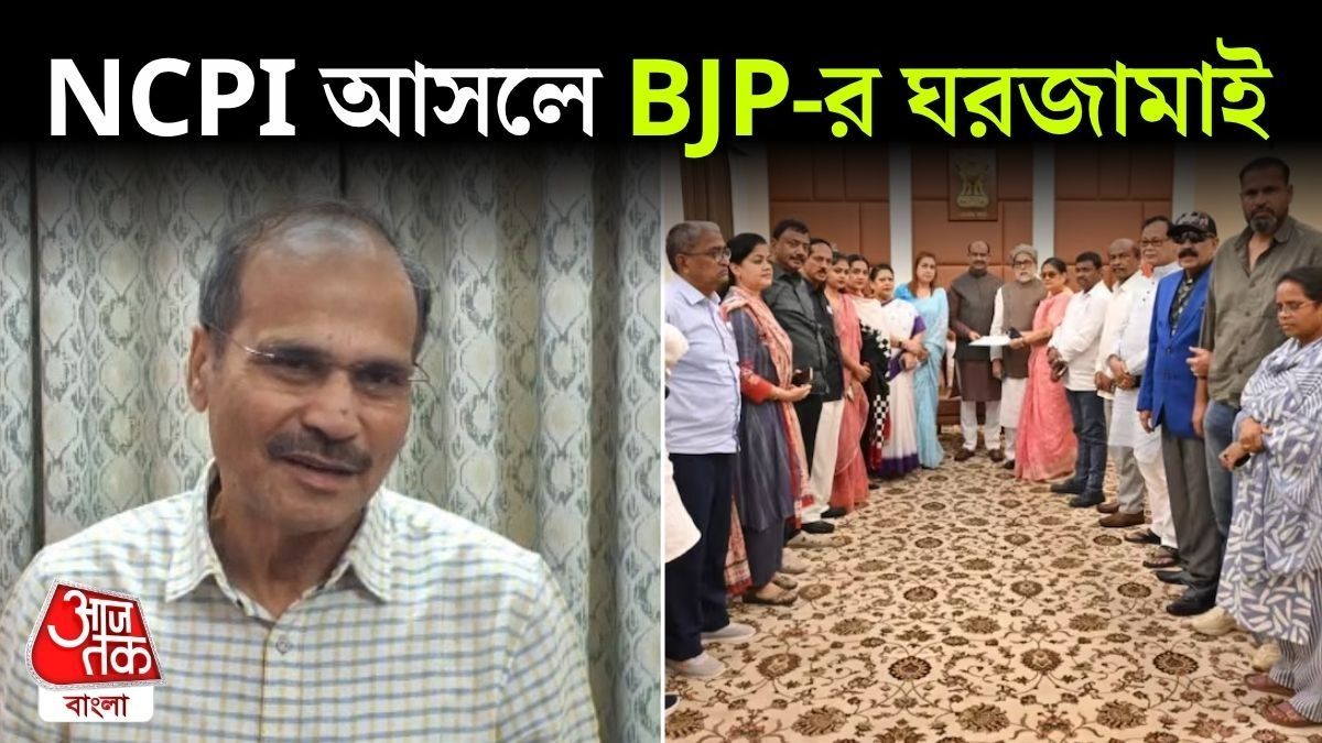 Adhir Chowdhury Speech