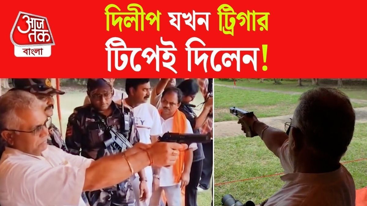 Dilip Ghosh Pistol Shooting Video