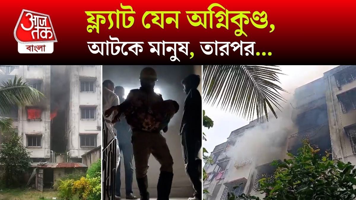 Fire In a Flat at Andul