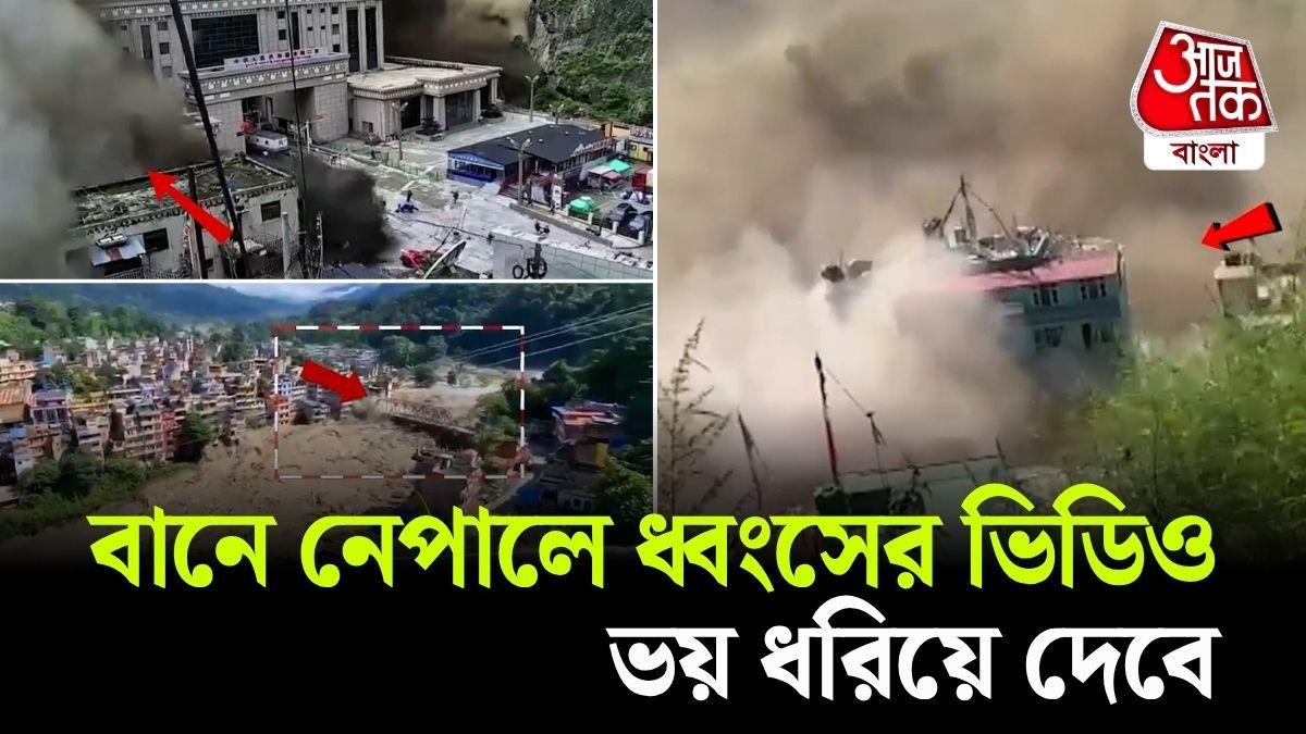 Nepal Disaster Updates